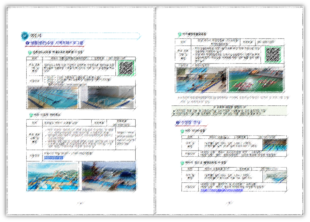 전남형 생활수영(생존수영) 교육 매뉴얼